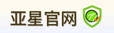 亚星官网-Logo